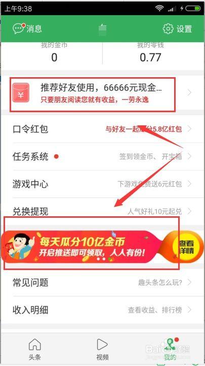 头条收益的金币怎么获得,轻松赚取金币的五大秘籍