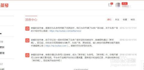 头条号新手期有哪些好处,这些好处让你快速成长